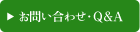 埼玉の霊園 はなさき浄苑へお問い合わせ